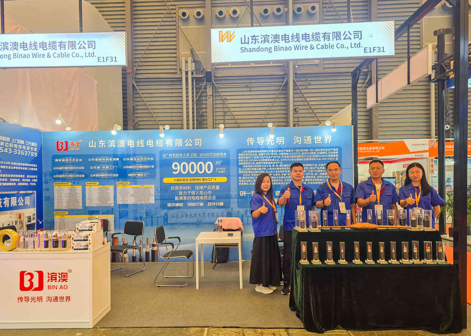 濱澳線(xiàn)纜公司閃耀亮相第12屆中國(guó)國(guó)際線(xiàn)纜工業(yè)展覽會(huì)！